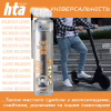 Смазка для тренажеров HTA SPORT SILICONE LUBE 300 мл (HTA1051) - Image 3