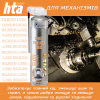 Смазка для тренажеров HTA SPORT SILICONE LUBE 300 мл (HTA1051) - Image 4