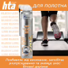 Мастило для тренажерів HTA SPORT SILICONE LUBE 300 мл (HTA1051) - Image 5