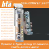 Смазка для тренажеров HTA SPORT SILICONE LUBE 300 мл (HTA1051) - Image 6