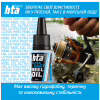 Мастило для риболовних котушок HTA Синтетичне швидке REEL ULTRA FAST OIL 10 мл (HTA3091) - Image 3