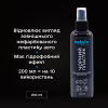 Автомобільний очисник Helpix відновлення пластику Чорний пластик 200 м (4823075804542) - Image 2
