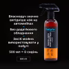 Автомобильный очиститель Helpix хімчистки салону 500 мл (4823075800124) - Image 2