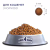 Сухий корм для кішок Club 4 Paws Преміум. Для кошенят зі смаком курки 300 г (4820083909115) - Image 3