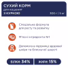 Сухой корм для кошек Club 4 Paws Премиум. Для котят со вкусом курицы 300 г (4820083909115) - Image 4