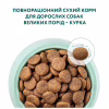 Сухой корм для собак Optimeal для больших пород со вкусом курицы 4 кг (4820083905551) - Image 4