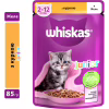 Вологий корм для кішок Whiskas Kitten Курка в желе 85 г (5900951302152) - Image 2