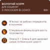Влажный корм для кошек Club 4 Paws для котят с лососем 80 г (4820215369305) - Image 4