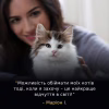 Сухой корм для кошек Purina Pro Plan LiveClear для уменьшения аллергенов на шерсти с индейкой 1.4 (7613287232526) - Image 11