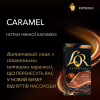 Кофе L'OR Espresso Caramel 100% Арабика в капсулах 10 шт (8711000488225) - Image 2