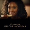 Кофе L'OR Espresso Caramel 100% Арабика в капсулах 10 шт (8711000488225) - Image 4