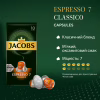 Кава Jacobs Espresso 7 Classico в капсулах сумісні з Nespresso 10 шт (8711000371176) - Image 3