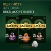 Кава Jacobs Lungo 8 Intenso в капсулах сумісні з Nespresso 10 шт (8711000371244) - Image 5