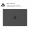 Чохол до ноутбука Armorstandart 15.3" MacBook Air M4/M3/M2 (A3241/A3114/A2941) Black Matte Shell (ARM80472) - Image 3