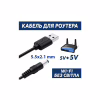 Кабель питания USB to DC 5.5x2.1mm 5V 1.0m Dynamode (DM-USB-DC-5.5x2.1mm) - Image 2