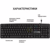 Клавиатура OfficePro SK166 USB Black (SK166) - Image 4