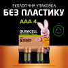 Акумулятор Duracell AAA HR03 750mAh * 4 (5007331) - Image 7