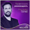 Фарба для волосся Wellaton 6/73 Молочний шоколад (4056800621293/4056800620142) - Image 5