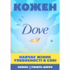 Лосьйон для тіла Dove Сяйво літа 250 мл (8710447454008/8717163693162) - Image 3