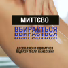 Лосьйон для тіла Neutrogena Глибоке зволоження для чутливої шкіри 400 мл (3574660527452) - Image 6