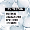 Лосьон для тела Neutrogena Глубокое увлажнение для чувствительной кожи 400 мл (3574660527452) - Image 8