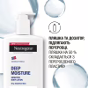 Лосьйон для тіла Neutrogena Глибоке зволоження для чутливої шкіри 400 мл (3574660527452) - Image 10