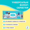 Серветки для прибирання Pani Blysk Вологі Універсальні з клапаном 48 шт. (4823071661132) - Image 2