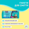 Пакеты для мусора Pani Blysk С ручками 35 л 30 шт. (4823071661095) - Image 3