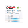 Гель для прання Carma Універсальний 1.95 л (4823098414728) - Image 3