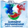 Капсули для прання Ariel Pods+ All-in-1 Extra Stain Removal Екстрасила виведення плям 88 шт. (8700216764353) - Image 4
