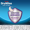 Підгузки Huggies DryNites для хлопчиків 4-7 років 10 шт (5029053527574) - Image 3
