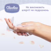 Детские влажные салфетки Chicolino New 120 шт (4823098411772) - Image 2
