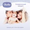 Детские влажные салфетки Chicolino New 120 шт (4823098411772) - Image 6