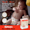 Підгузки Huggies Extra Care Size Розмір 5 (11-25 кг) 66 шт (5029053583174) - Image 4