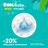 Підгузки Dino Baby 3D Soft 5 розмір (12-17 кг) 120 шт (4 упаковки по 30 шт) (4820204701710) - Image 6
