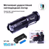 Фонарь Watton WT-304 - Image 6
