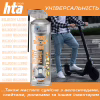 Мастило для тренажерів HTA SPORT SILICONE LUBE 500 мл (HTA1052) - Image 3