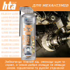 Мастило для тренажерів HTA SPORT SILICONE LUBE 500 мл (HTA1052) - Image 4