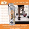 Мастило для тренажерів HTA SPORT SILICONE LUBE 500 мл (HTA1052) - Image 5