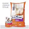 Сухий корм для кішок Club 4 Paws Преміум. Підтримка здоров'я сечовидільної системи 14 кг (4820083909375) - Image 8