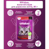 Вологий корм для кішок Whiskas Яловичина в соусі 85 г (5900951301940) - Image 4