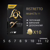 Кава L'OR Espresso Ristretto 100% Арабіка в капсулах 10 шт (8711000891643) - Image 3