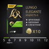Кофе L'OR Lungo Elegante 100% Арабика в капсулах 10 шт (8711000360552) - Image 2