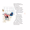 Книга Непосидючка, який любив бігати - Олеся Кешеля-Іса Yakaboo Publishing (9786177544509) - Image 12