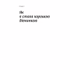 Книга Покінчи з "хорошою дівчинкою" - Махо Мольфіно Yakaboo Publishing (9786177544738) - Image 5