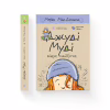 Книга Джуді Муді віщує майбутнє. Книга 4 - Меґан МакДоналд Видавництво Старого Лева (9786176793397) - Image 2
