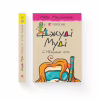 Книга Джуді Муді й НЕнудне літо. Книга 10 - Меґан МакДоналд Видавництво Старого Лева (9786176796046) - Image 2