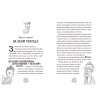 Книга Різдвозавр. Книга 1 - Том Флетчер Видавництво Старого Лева (9786176796091) - Image 3