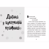 Книга Стінк і неймовірний супергалактичний льодяник. Книга 2 - Меґан МакДоналд Видавництво Старого Лева (9786176799078) - Image 4