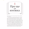 Книга Ruby для дітей. Магічний вступ до програмування - Ерік Вайнштейн Видавництво Старого Лева (9786176798392) - Image 7
